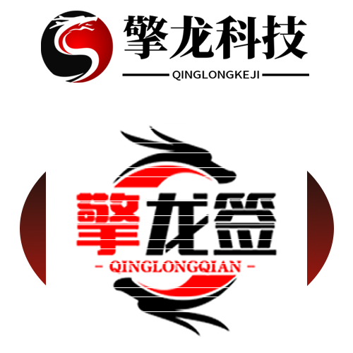 擎龙签